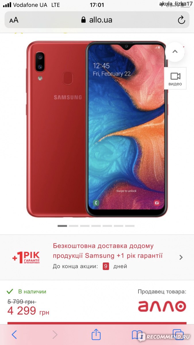 Смартфон Samsung Galaxy A20 - «Телефон с которым я проходила пол года?Он  заменил мне мой любимы айфон 5s,а я изменила ему с 7+?Будет актуален еще  много лет.+МНОГО фото» | отзывы