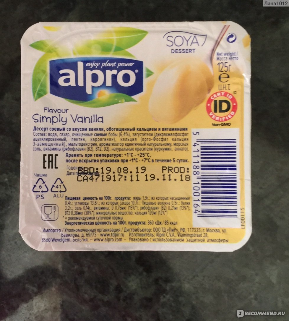 Alpro soya десерт соевый