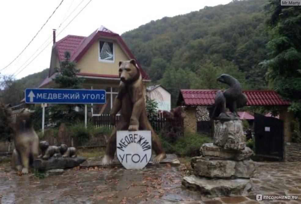 Кировский краснодарский край. Медвежий угол Медовеевка Сочи. Санаторий Медвежий угол Сочи. Медвежий угол Никитино Мостовской. Медвежий угол Мостовской район.