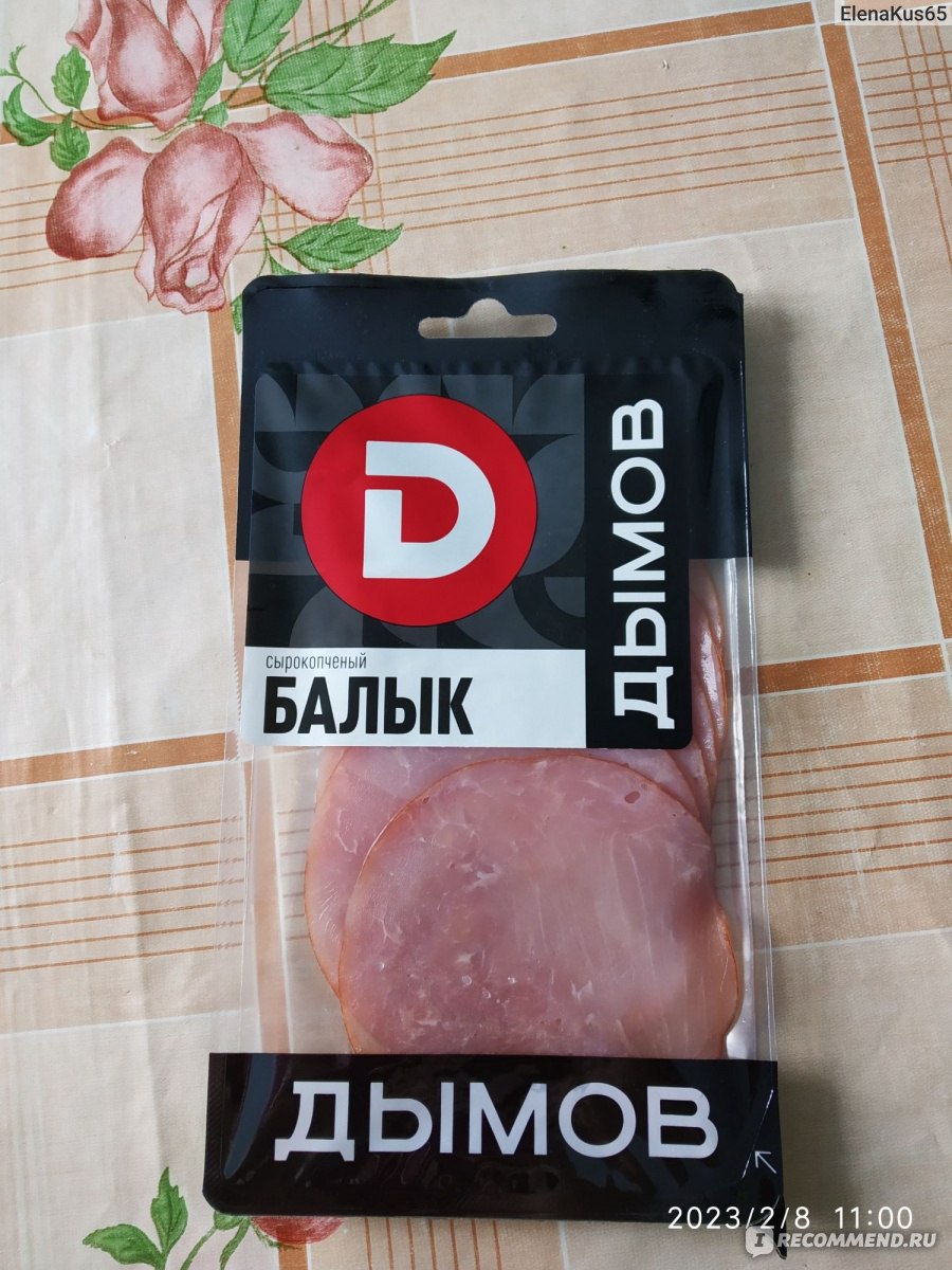 Балык Дымов сырокопченый нарезка - «Все бы хорошо - и вкус, и состав, но  если скоро закончится срок годности, то лучше не брать.» | отзывы