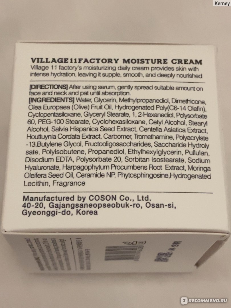 Крем для век с экстрактом корня когтя дьявола village 11 factory moisture eye cream отзывы