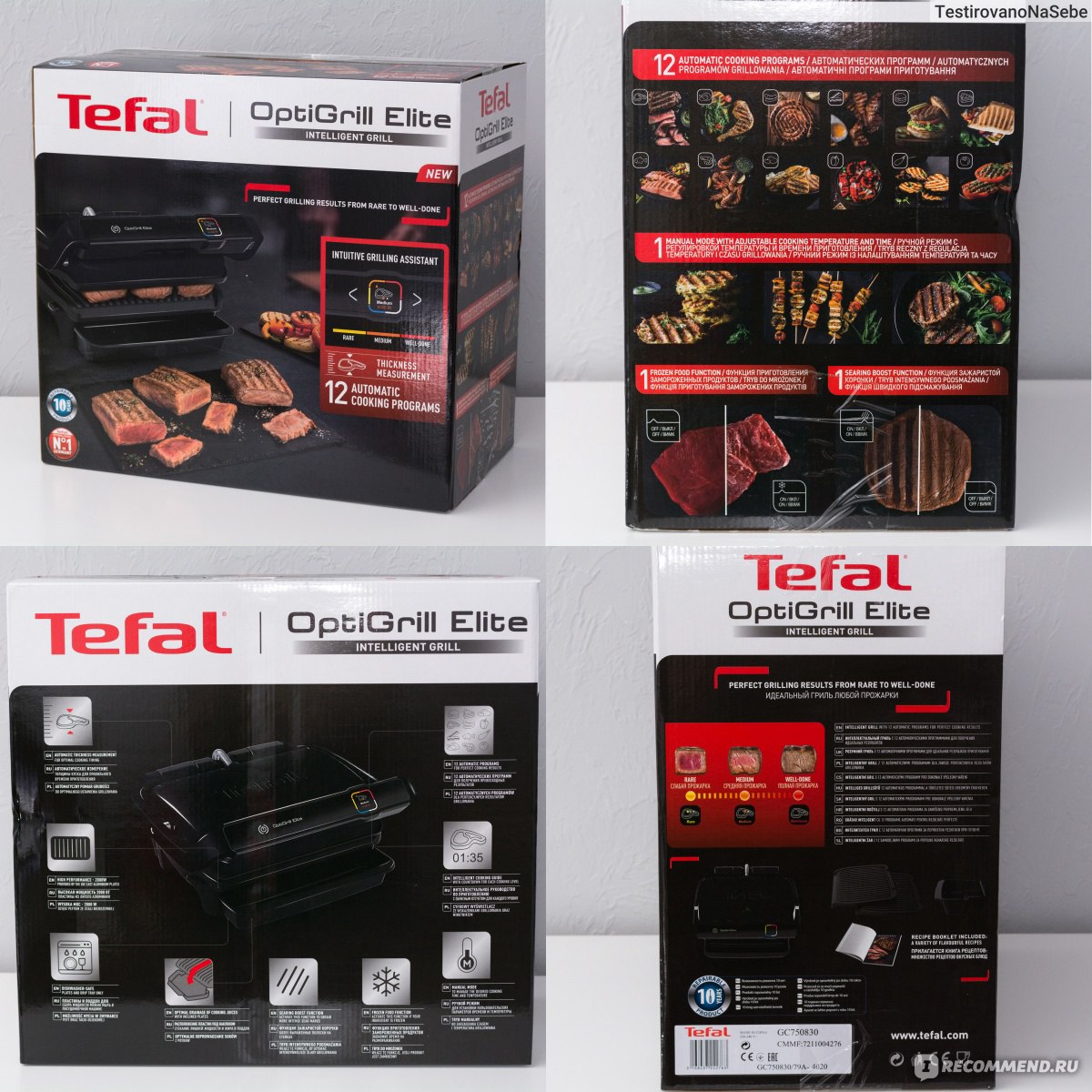 Электрогриль Tefal OptiGrill Elite GC750830 - «Одна из самых лучших покупок  за последнее время. Готовить стало быстрее и с удовольствем. + пара моих  рецептов и лайфхак.» | отзывы