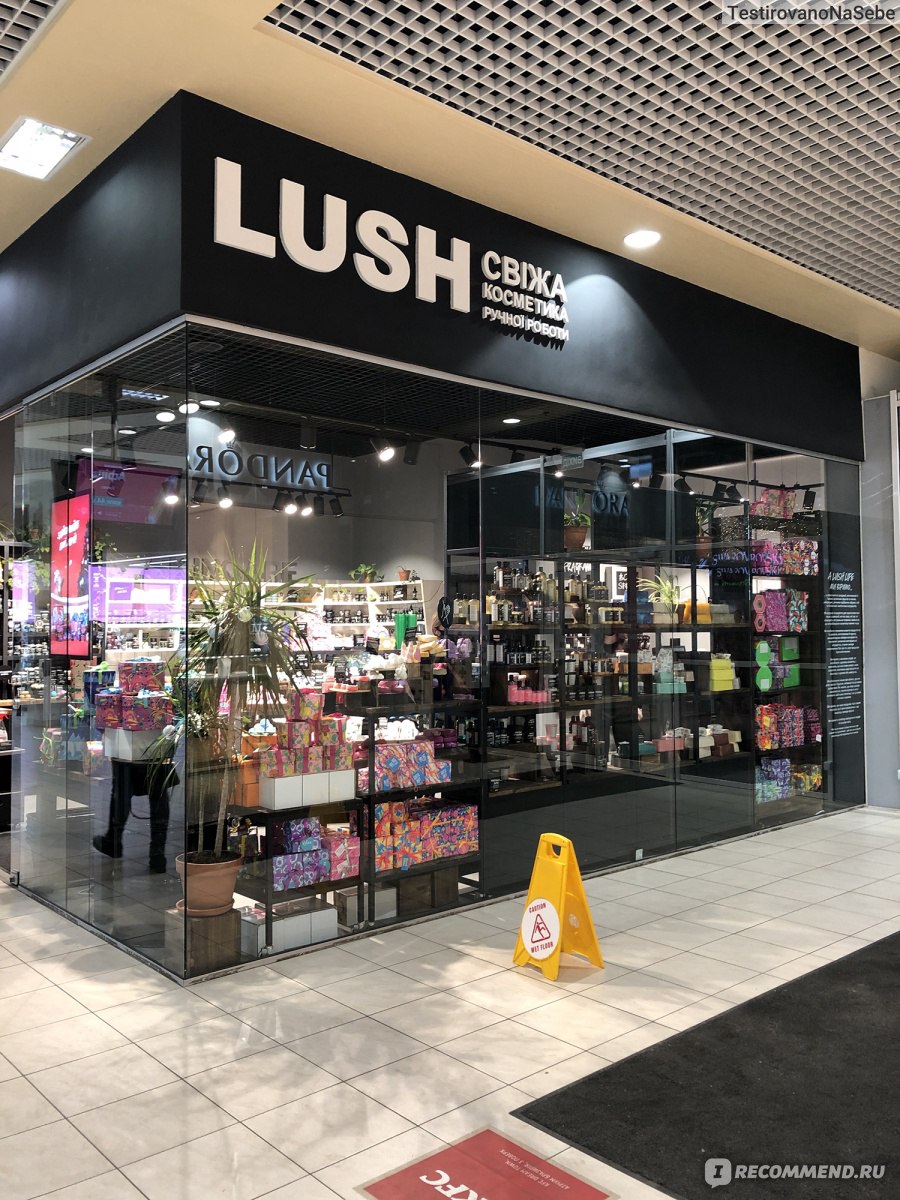 Lush, Сеть магазинов - «Первое знакомство с фирмой в городе Киев (ТЦ Dream  Town)» | отзывы