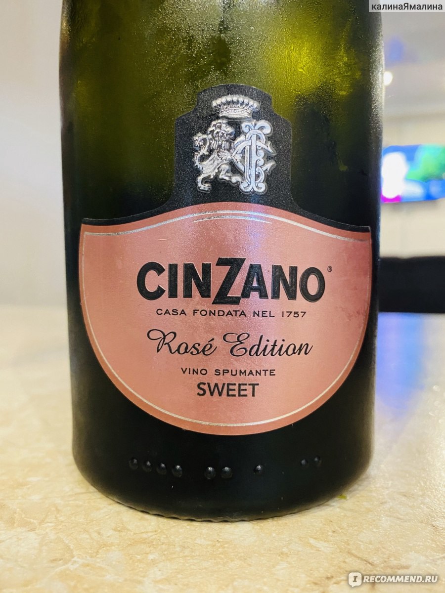 Игристое вино CINZANO Rose фото