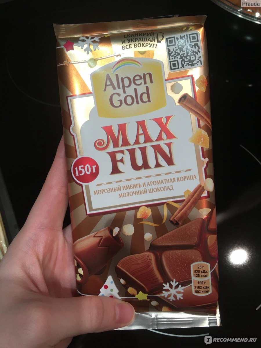 Новая шоколадка Альпен Гольд Max fun