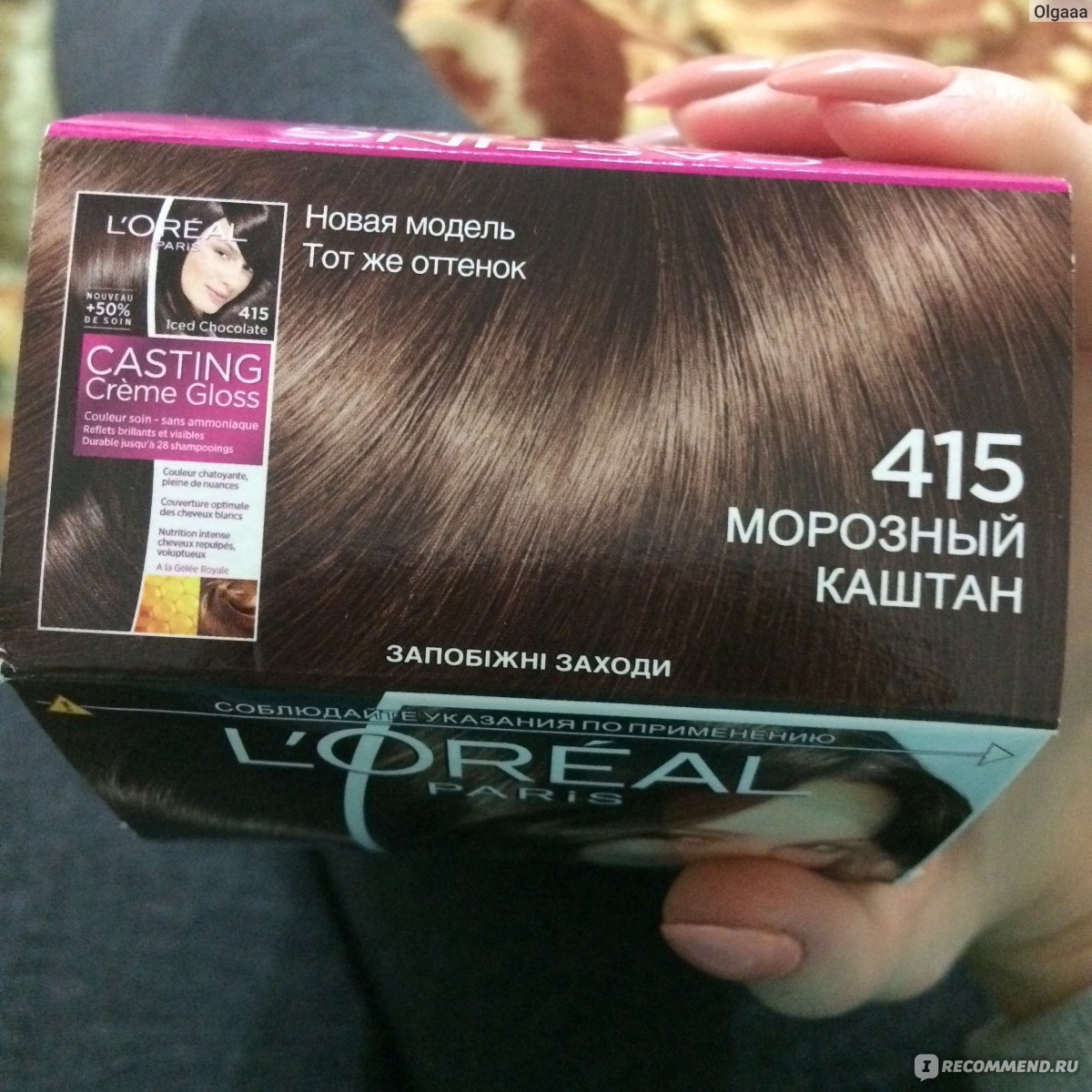 Краска для волос «Garnier Color Naturals» Морозный каштан тон 4.15