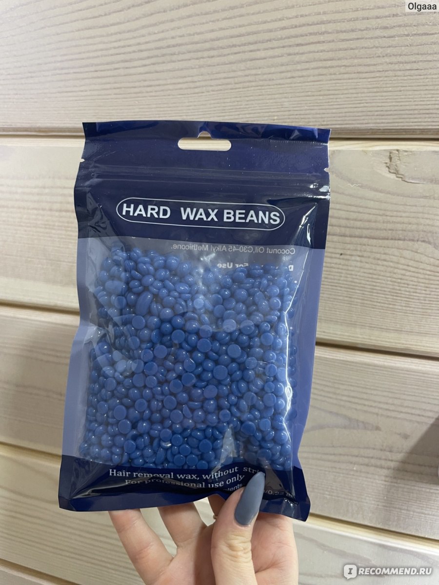 Пленочный воск для депиляции Hard Wax Beans в гранулах - «Как удалить волосы  с помощью этого воска в домашних условиях, и не умереть от боли😂 не очень  приятные фото» | отзывы