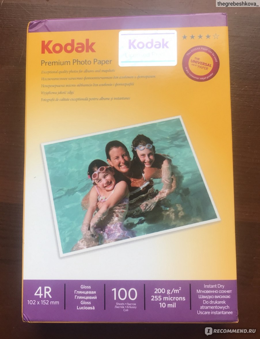 Фотобумага 4R 10х15 глянцевая 200г/м 100л Kodak original - «Когда слышишь  Kodak сразу появляются ассоциации качества и печати фотографий в  фотосалонах. Фотобумага Kodak хорошо подходит для печати фотографий.» |  отзывы