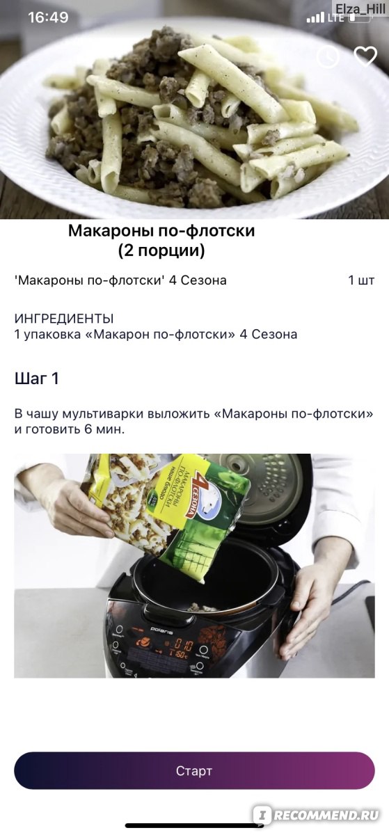 Творожная запеканка в мультиварке с манкой