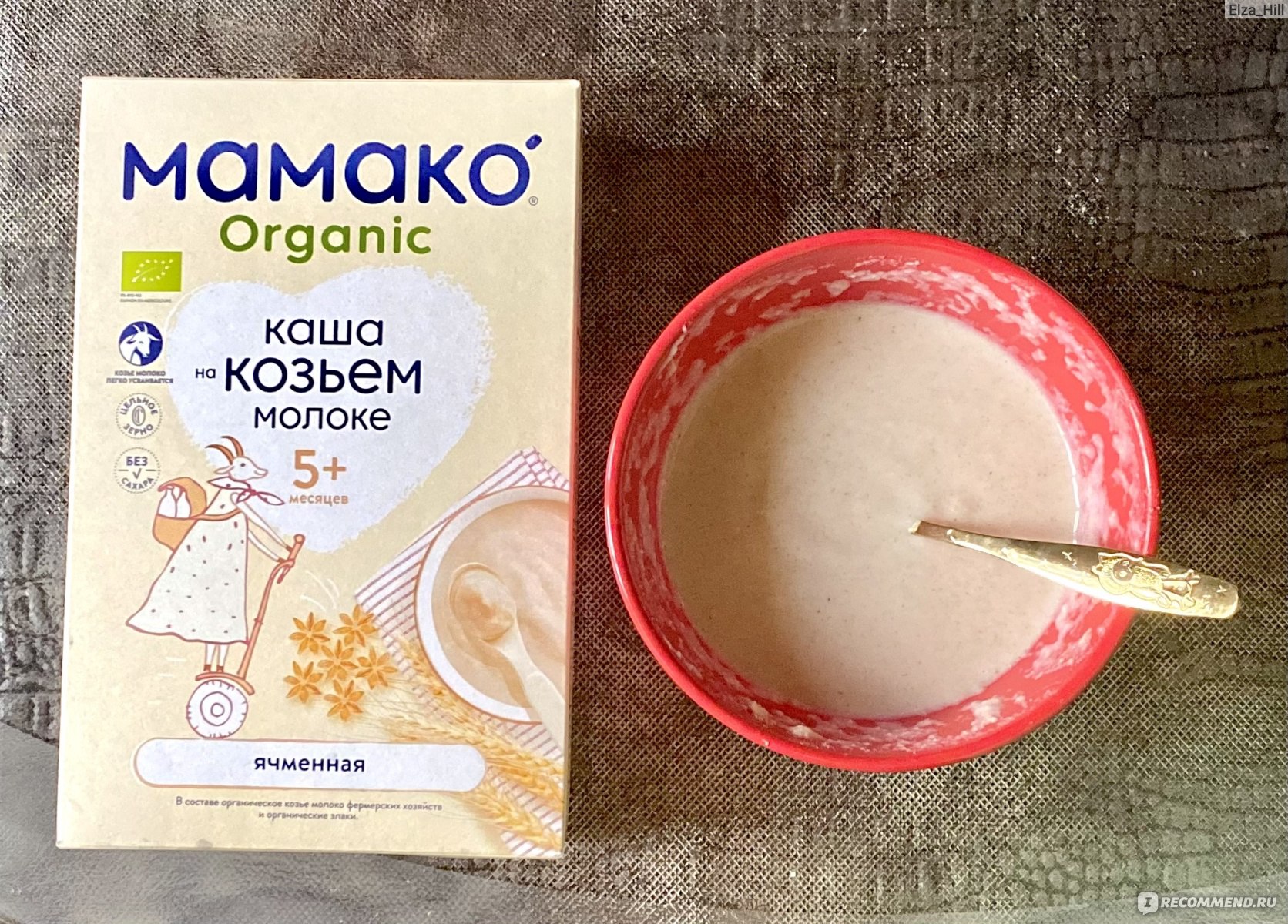 Каша Мамако на козьем ячменная