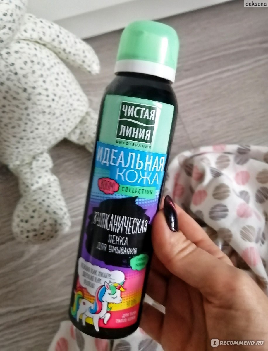 Пенка для умывания Чистая линия Вулканическая Идеальная кожа ...