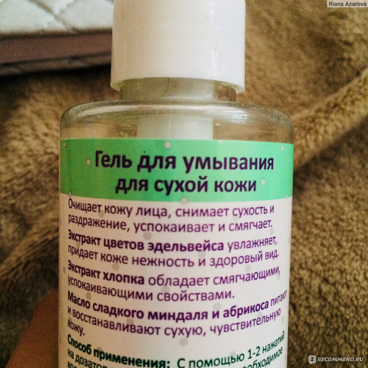 Гель для умывания SENDO для сухой кожи - «Гель для умывания SEONDO? Мои ...