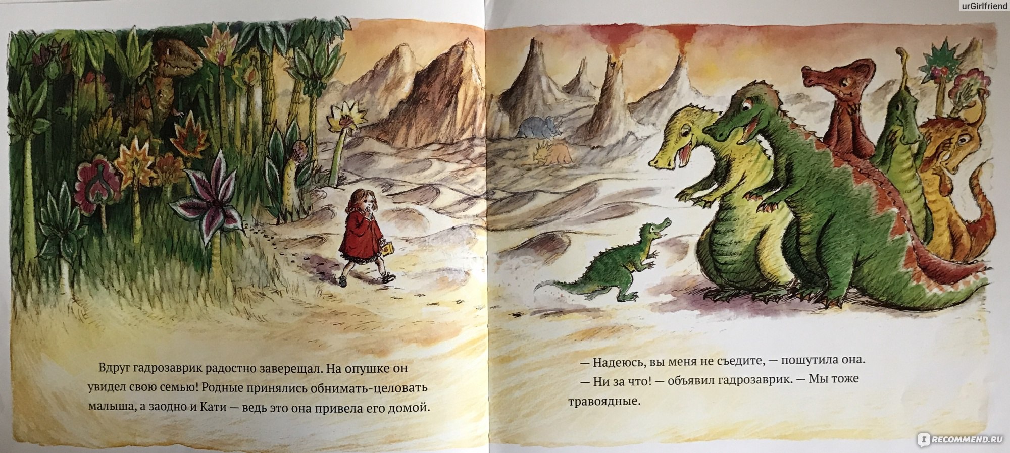 книжка раскладушка про динозавров