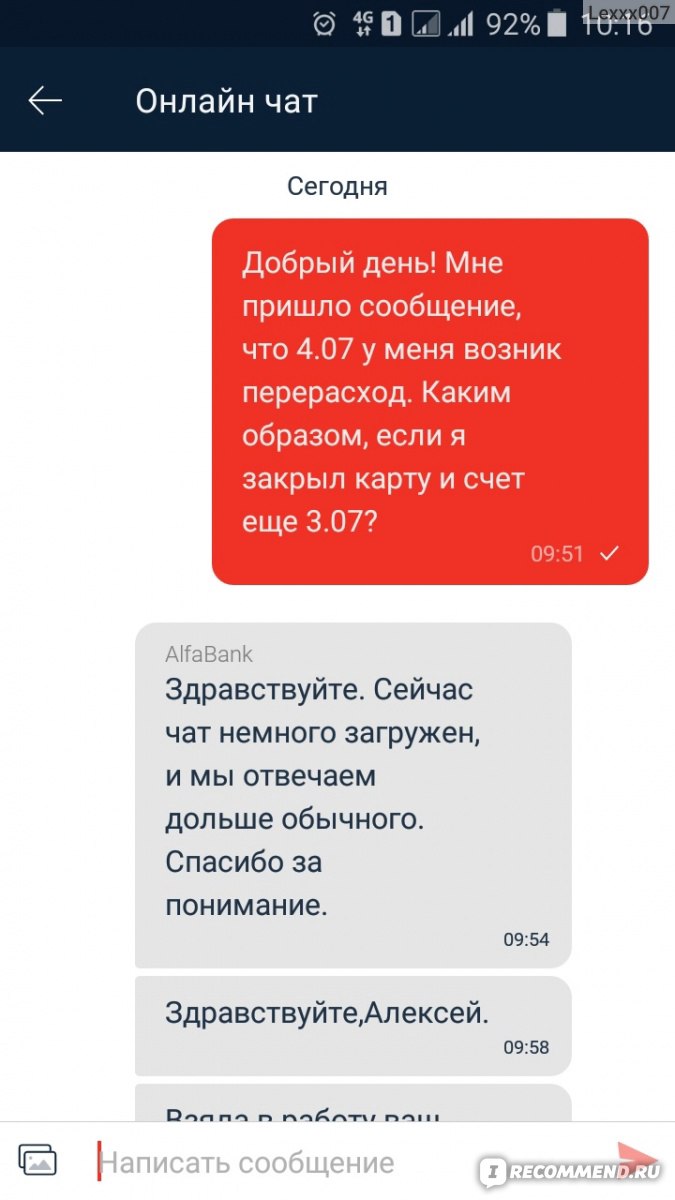 Смс от альфа банка код подтверждения. Закрытый счет Альфа банк. Смс от Альфа банка. Смс от Альфа банка о задолженности. Закрыть кредитную карту Альфа.