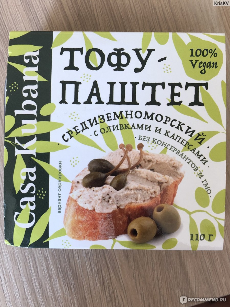 Тофу-паштет Casa Kubana Средиземноморский - «Вкусный тофу-паштет с  характерным вкусом оливок // ВЕГАН» | отзывы