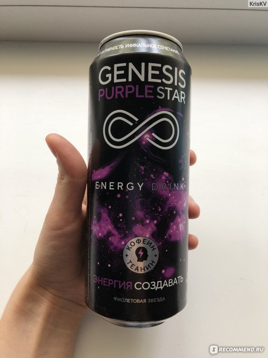 Genesis Purple Star Энергетик