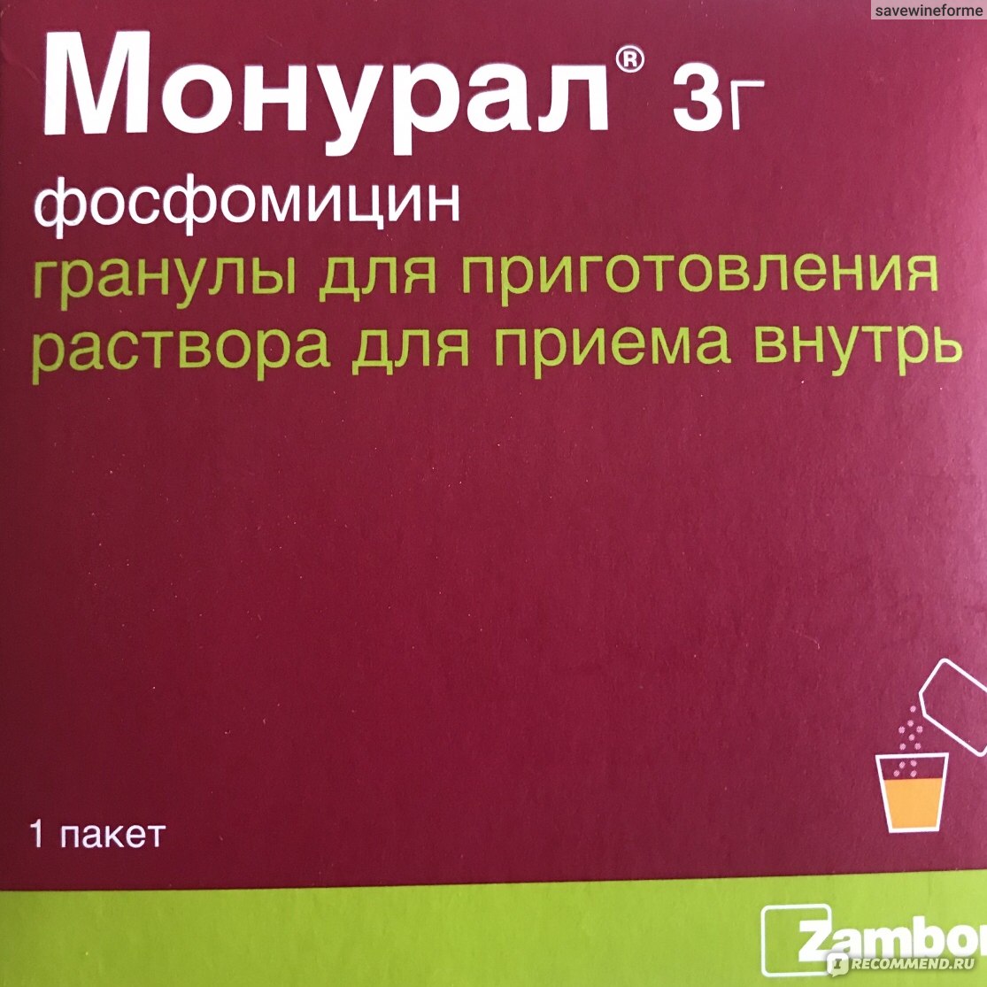 Средство д/лечения цистита и инфекций мочевых путей Zambon Group Монурал -  «Приключения, длиной в 3 недели, нужны ли они Вам? При бактериурии в период  беременности.» | отзывы