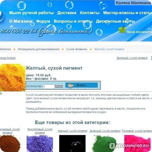 Интернет-магазин товаров для рукоделия Выдумщики.ru в Москве