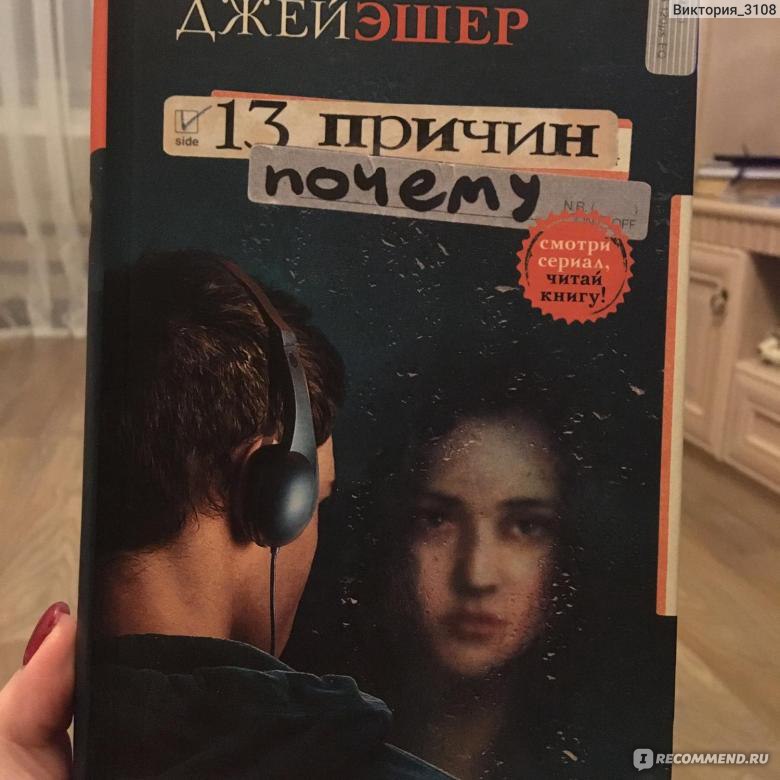 Слушать книгу тринадцатый 2