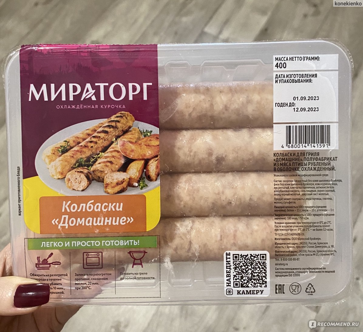 Полуфабрикаты Мираторг Колбаски для гриля 