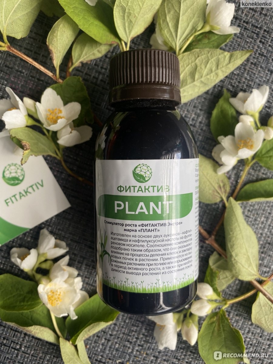 фитактив рут. фитактив экстра. удобрение экстра. фитактив экстра. фитактив урожай.