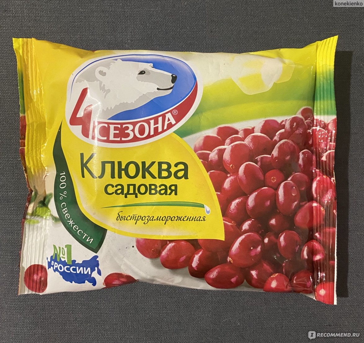 Ягоды замороженные 4 сезона Клюква садовая - «Клюквенный компот за 10  минут! Очень крупная ягода и совершенно нет льда! А компоты и морсы вкусные  и одновременно терпкие. Укрепляем организм» | отзывы