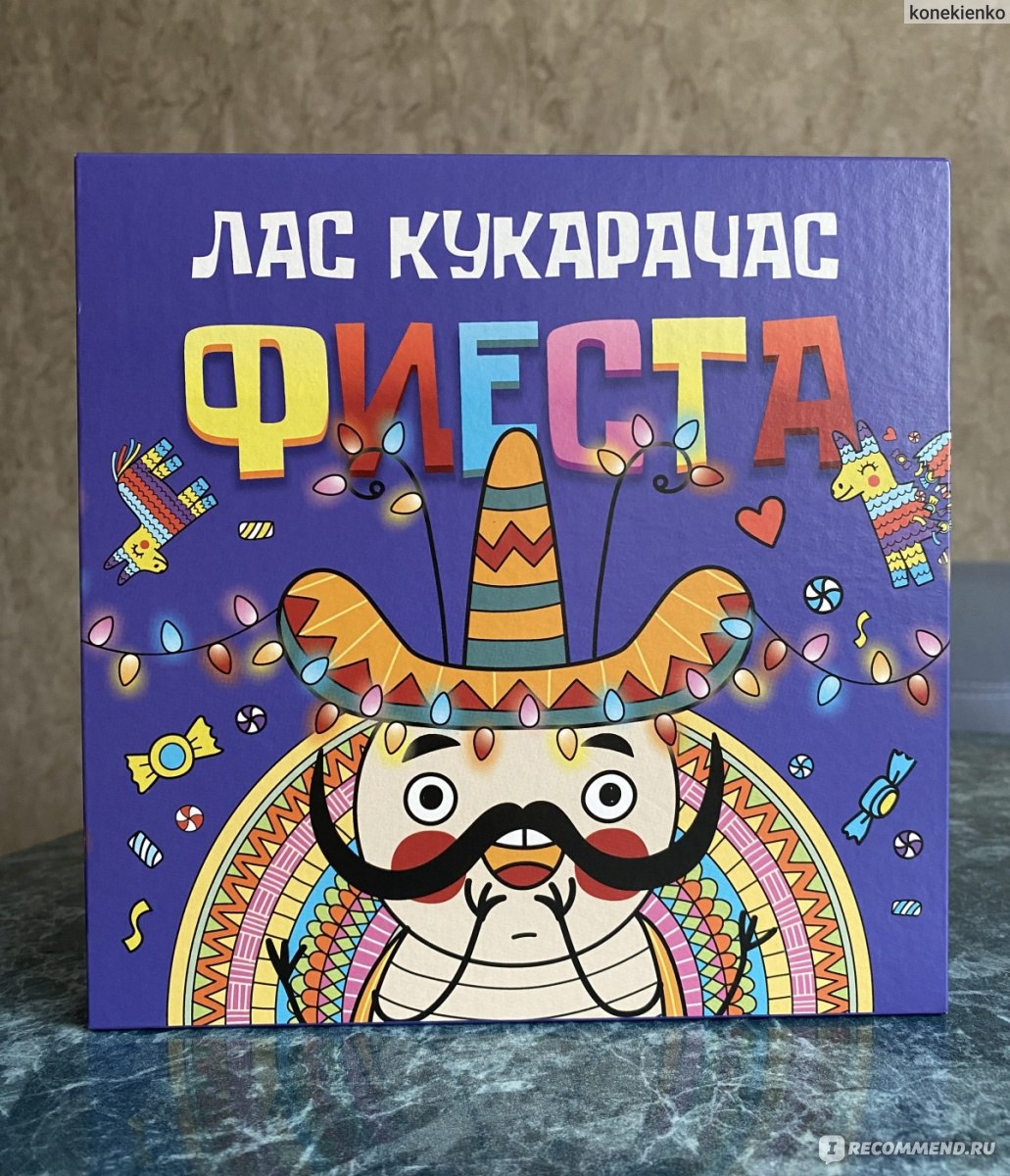 Настольная игра Райтигра Лас Кукарачас Фиеста - «Возраст 12+. Продолжение  игры Лас Кукарачас. Изучаем эмоции и сближаемся. Удивительно как на одну  ситуацию можно реагировать по-разному » | отзывы