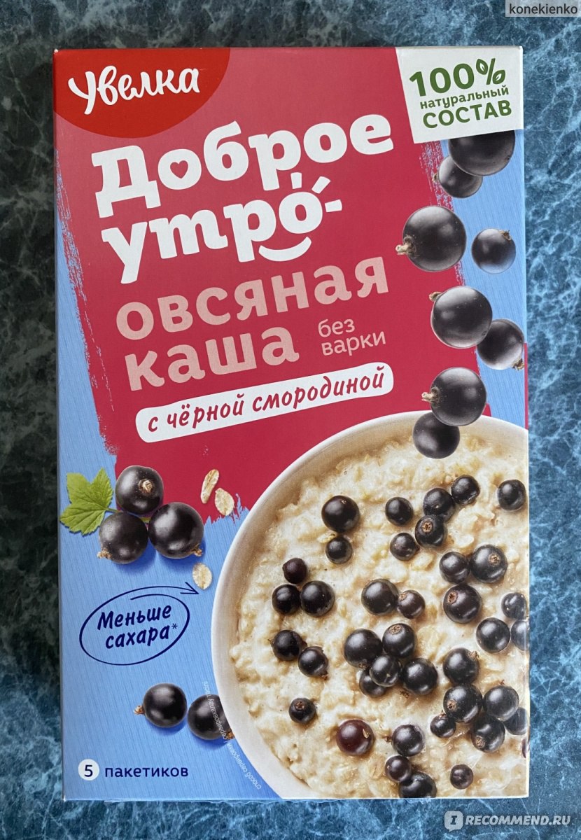 Овсяная каша без варки Увелка С чёрной смородиной - «Смородины вроде как не  мало, но она не цельными ягодками, а крошкой. Вкусное начало дня, но сахара  можно и чуть меньше» | отзывы