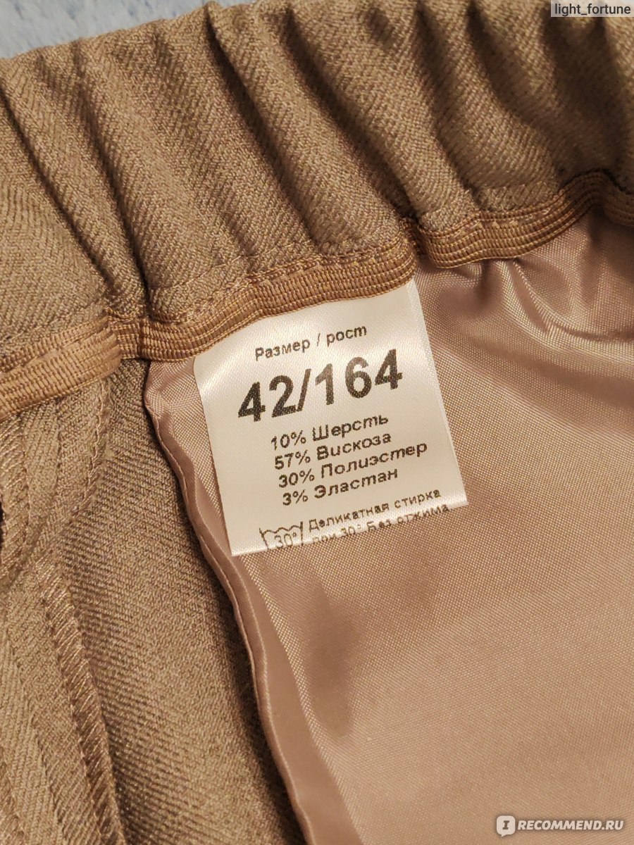 Женские брюки DITE Классические арт. 5204 (Б) 684 - «Брюки, из которых мнене хочется вылазить этой осенью.»