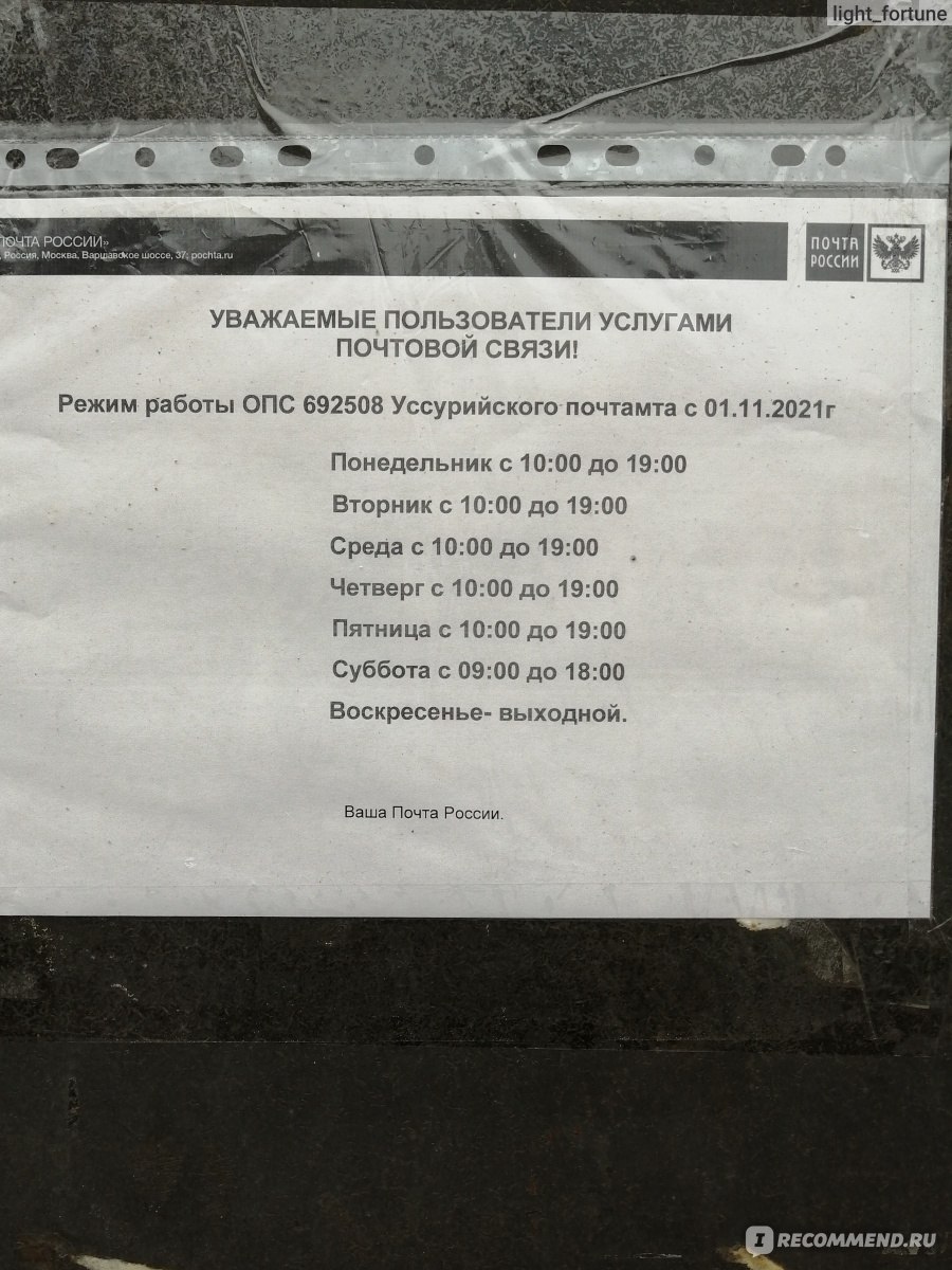 Почта России - «Кого в нашей стране ещё не выбесила Почта России? 😅 Но,  несмотря на многие факторы, я её рекомендую. » | отзывы