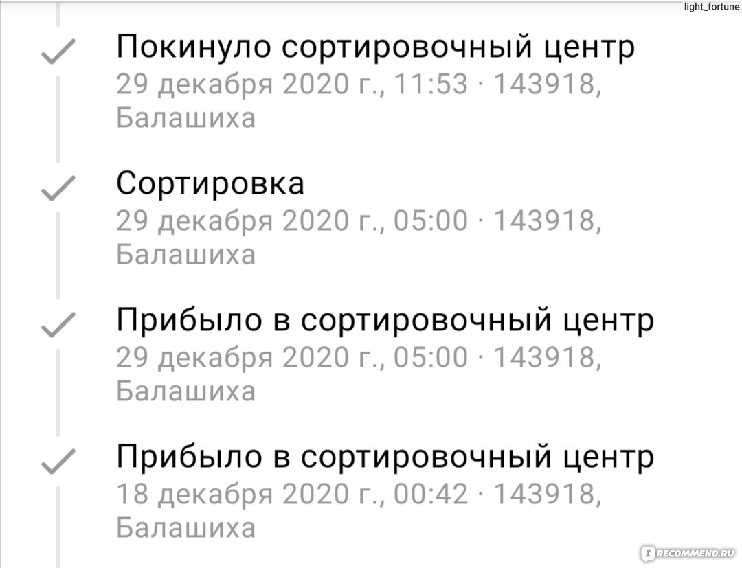 Почта России - «Кого в нашей стране ещё не выбесила Почта России? 😅 Но,  несмотря на многие факторы, я её рекомендую. » | отзывы