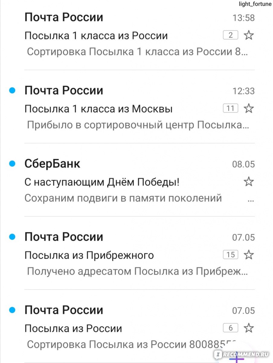 Почта России - «Кого в нашей стране ещё не выбесила Почта России? 😅 Но,  несмотря на многие факторы, я её рекомендую. » | отзывы