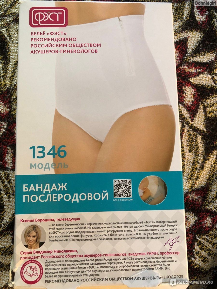 Восстановление женского организма после родов - Семейная клиника Арника, Красноярск