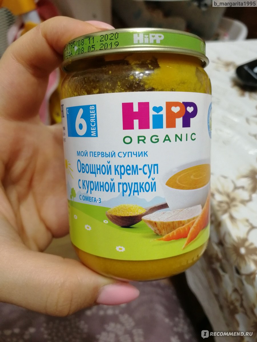 Овощной крем-суп с куриной грудкой hipp