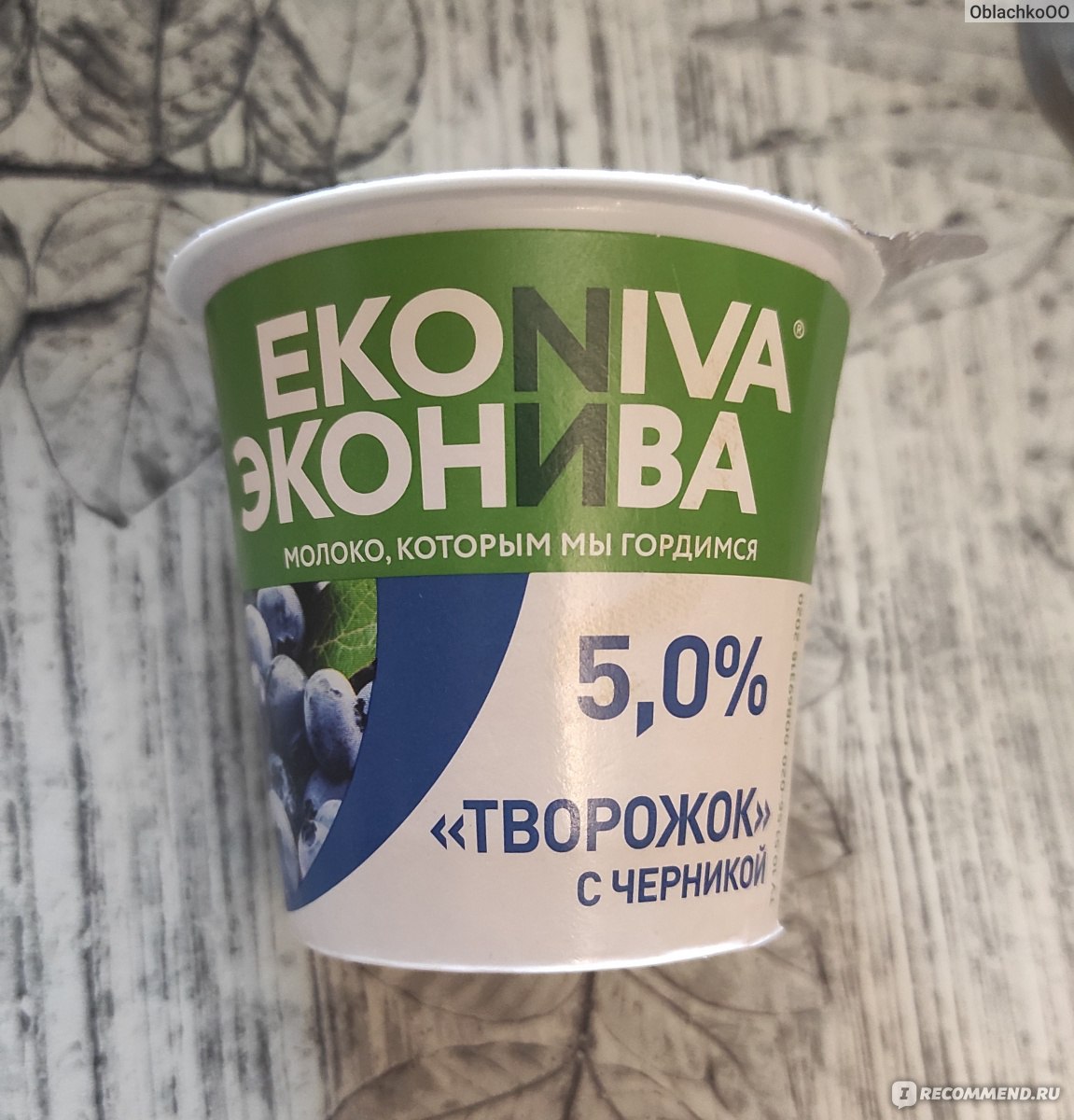 Творог мягкий ЭкоНива Черника - «Вкусный творожок ЭкоNiva с черникой 🍧,  без химии и Е-шек в составе. » | отзывы