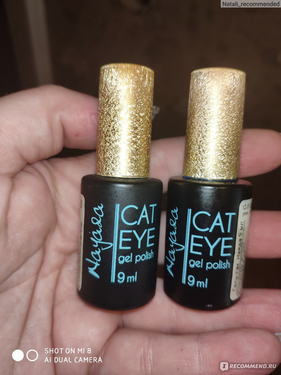 Гель-лак для ногтей Nayada CAT EYE gel polish - «,,Кошки,, у них одни из  лучших, они просто космические + видео» | отзывы