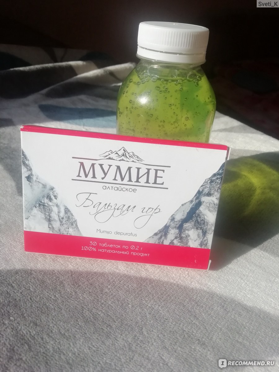 БАД Фарм продукт Мумие алтайское 