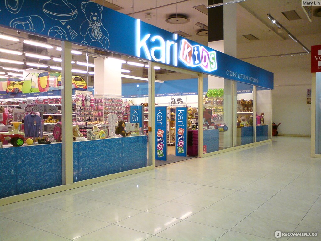 Kari Kids Магазин Официальный