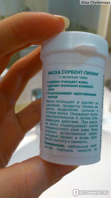 Пилинг для лица Мирра маска сорбент-пилинг - «Отличный пилинг! + фото ...