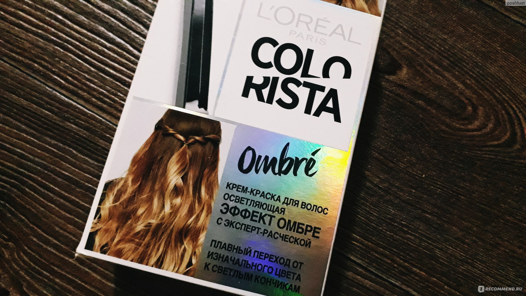 Особенности красок для волос L’Oreal Paris