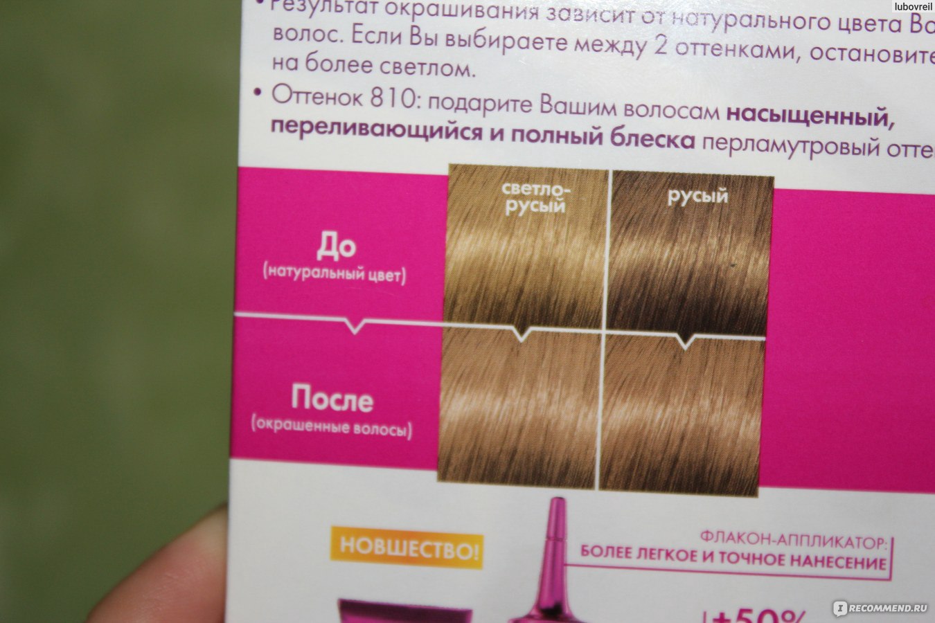 Кастинг Creme Gloss 810 краска для волос