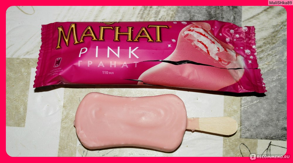 Мороженое Магнат пломбир Pink гранат в шоколадной глазури 80 г