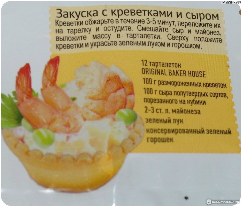 Тарталетки Baker House Original - «Вкусная идея для пироженок с творогом и  фруктами к чаю без выпекания. » | отзывы