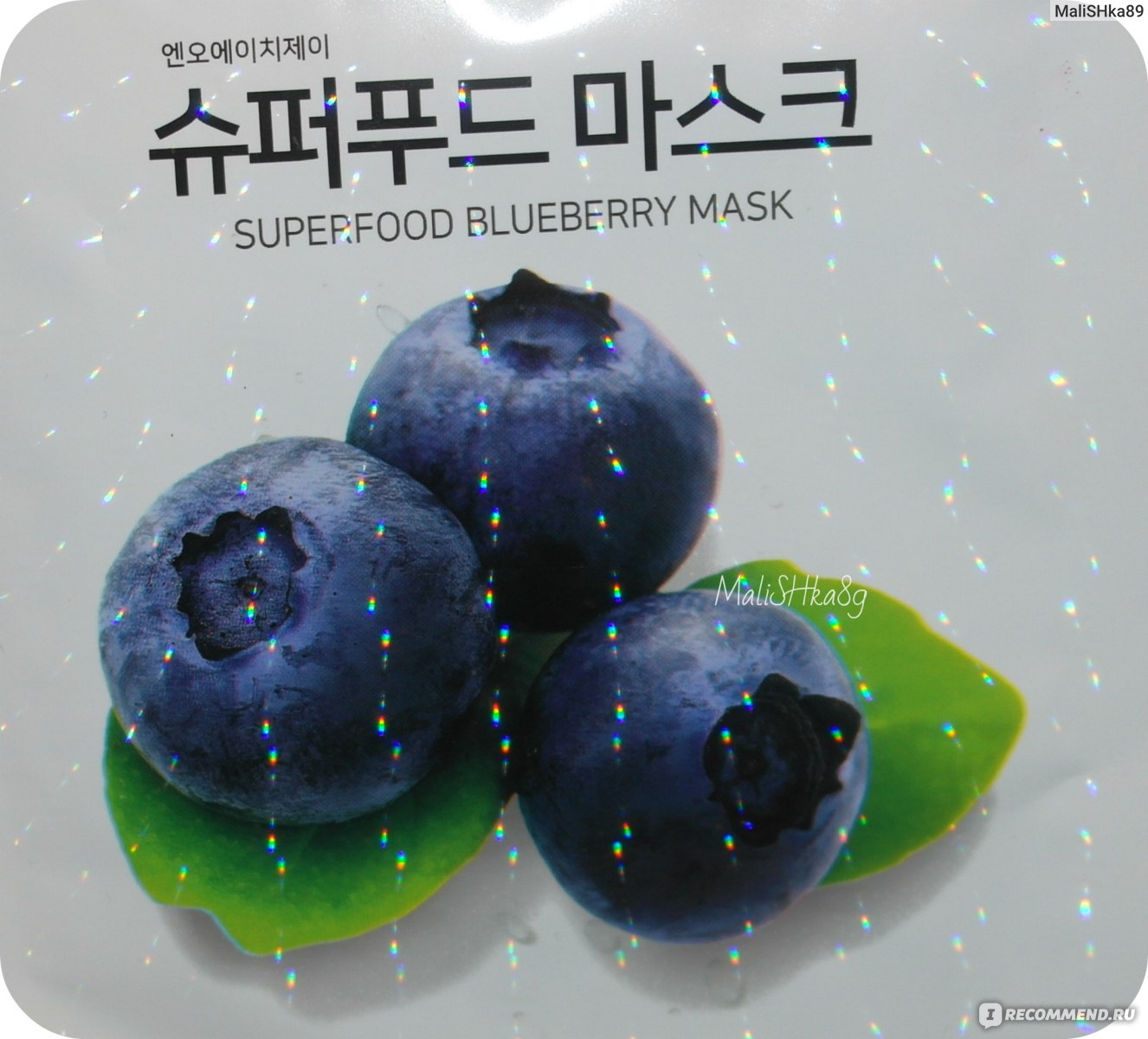 Blueberry mask