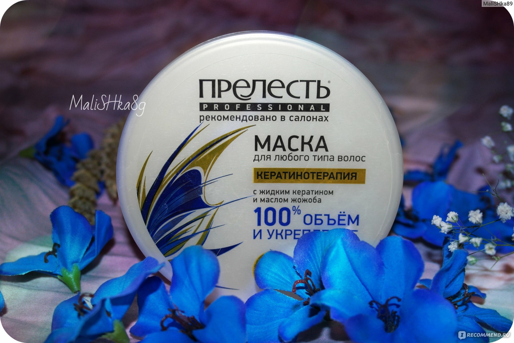 Маска для волос Прелесть Professional Кератинотерапия Expert collection ...