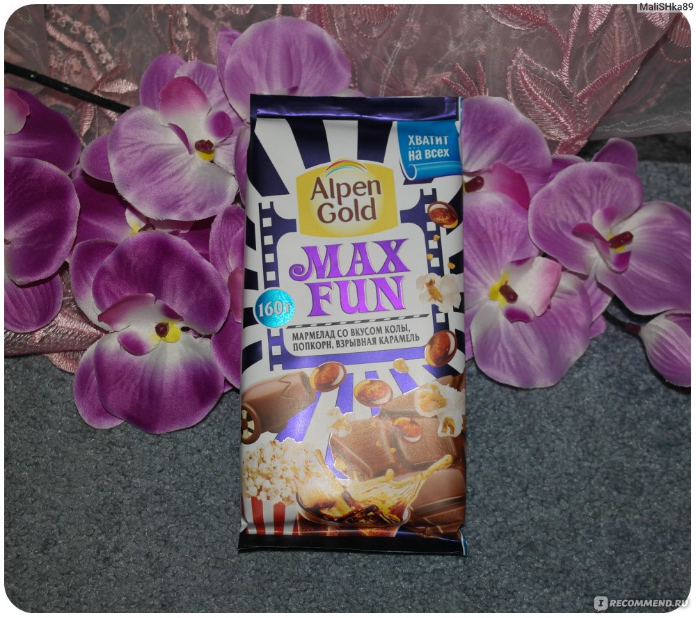 Alpen Gold Max fun со вкусом колы