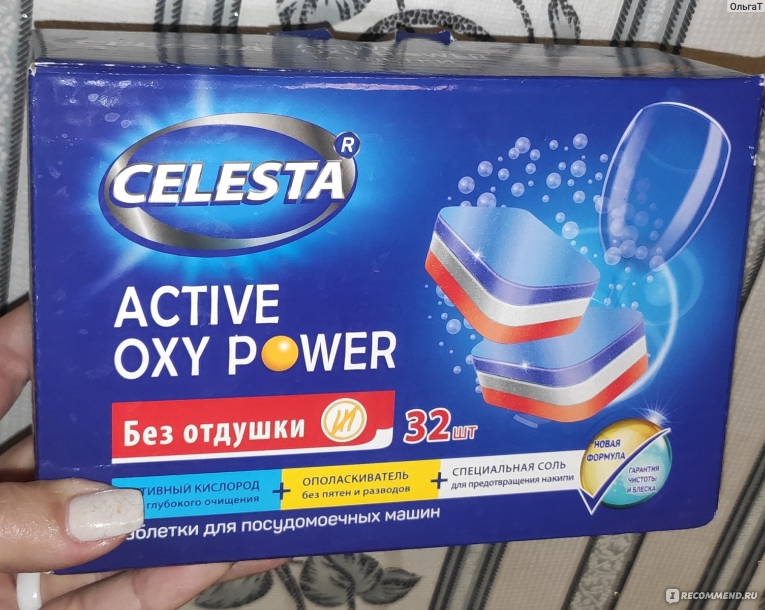 Active oxy. Celesta таблетки для посудомоечных машин. Таблетки для посудомоечной машины Active oxy Power, 100шт. Ополаскиватель для ПММ Celesta. Таблетки для посудомоечной машины без фосфатов.