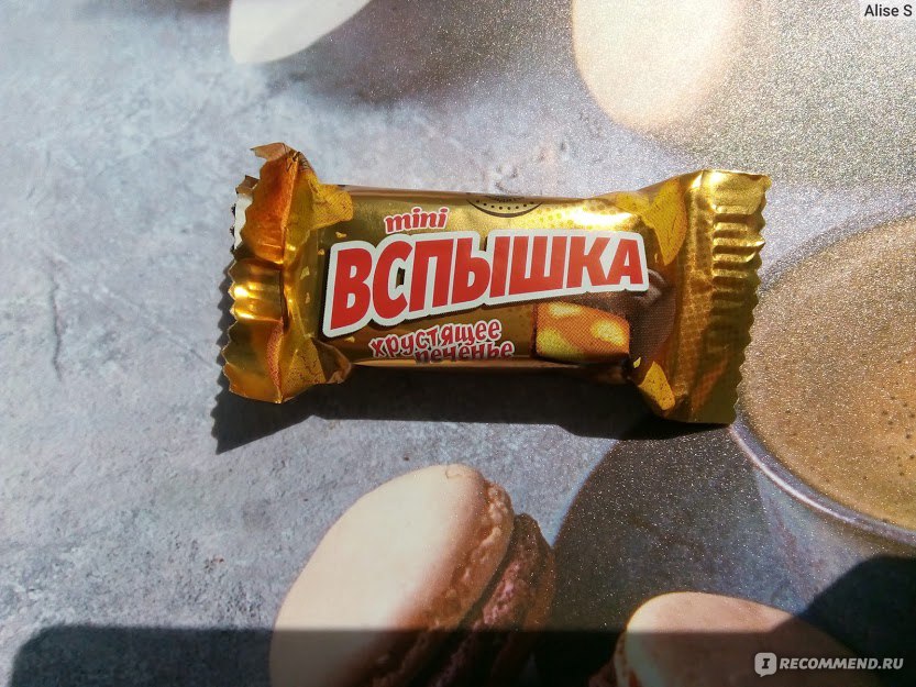 Вспышка конфеты