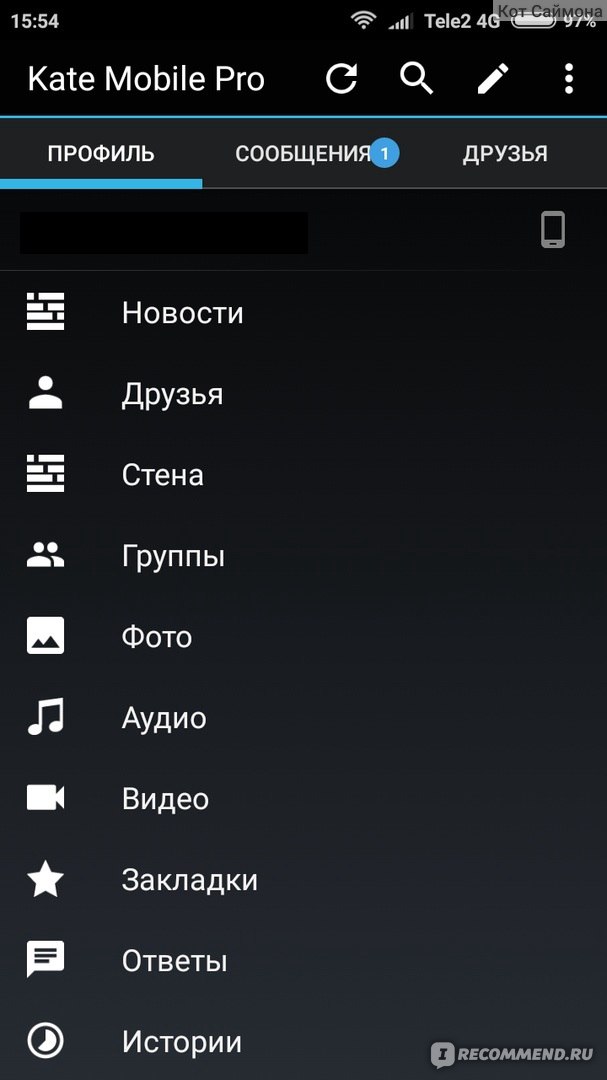 Kate mobile сообщения. Кейт мобайл. Тёмные темы Kate mobile. Приложение Kate mobile. Кейт мобайл аудио.