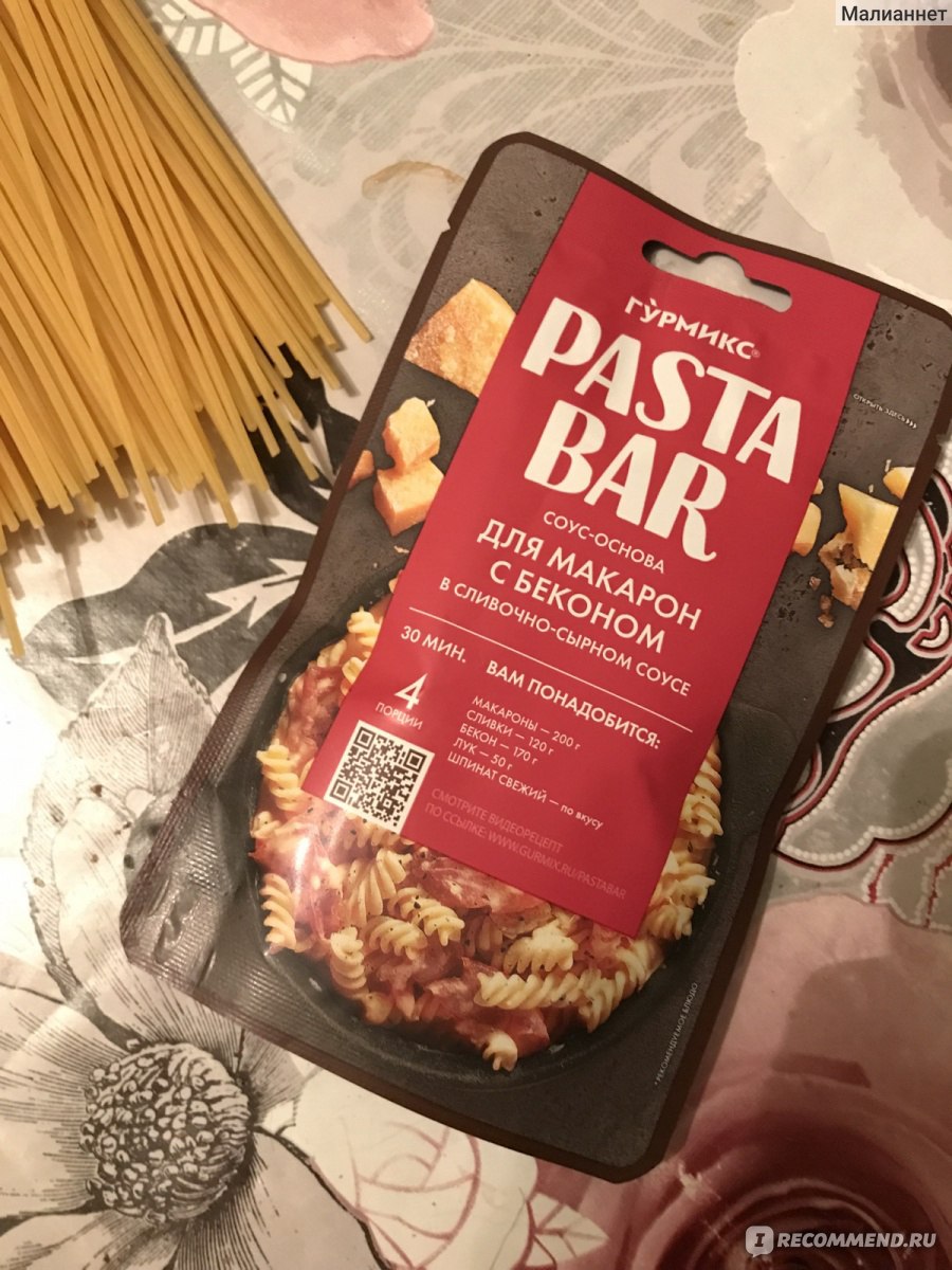 Соус-основа для макарон Гурмикс Pasta Bar с беконом в сливочно-сырном соусе  - «Buonissimo! вкуснейшая паста 🍝 » | отзывы